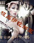 极品护花邪王