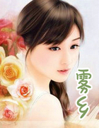 雾乡