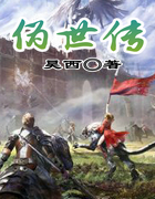 秘巫旅途