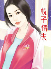 幌子情夫