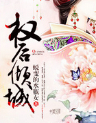 权后倾城