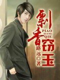 剽香窃玉