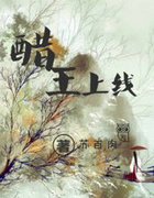醋王上线