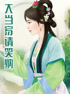 大当家请笑纳