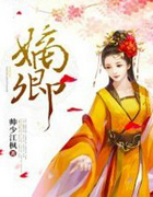 嫡卿