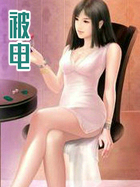 被电