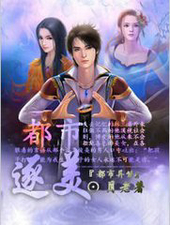 都市逐美