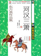 河汉三箫