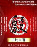 殷