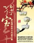 符宝
