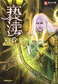 亵渎