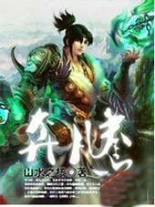 奔腾