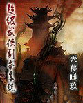 超级武侠副本系统
