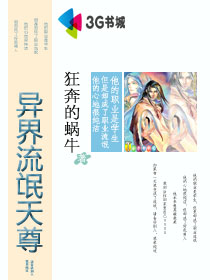 异界流氓天尊