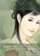 逍遥霸王