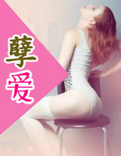 孽爱