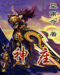 神座