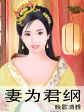 凄为君纲
