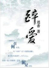 醉爱